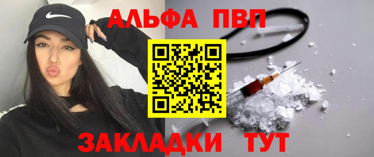 A PVP Crystall Богородицк
