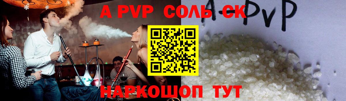 Богородицк  A-PVP VHQ  Альфа ПВП Соль  Alpha-PVP  А ПВП VHQ  Вход с VPN 
