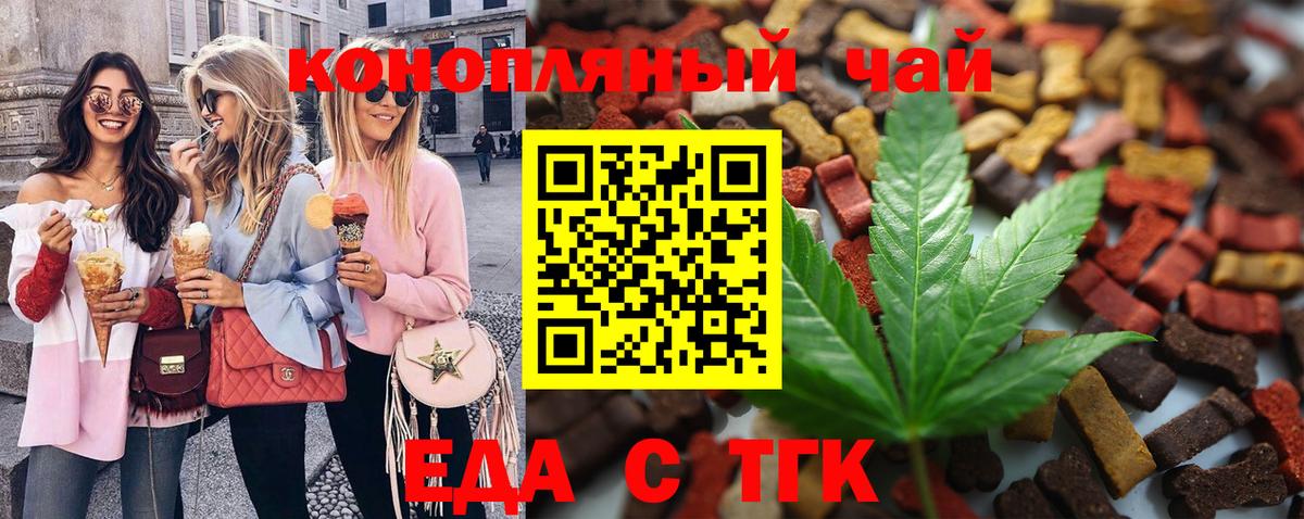 Богородицк  Cannafood марихуана  Вход с VPN 