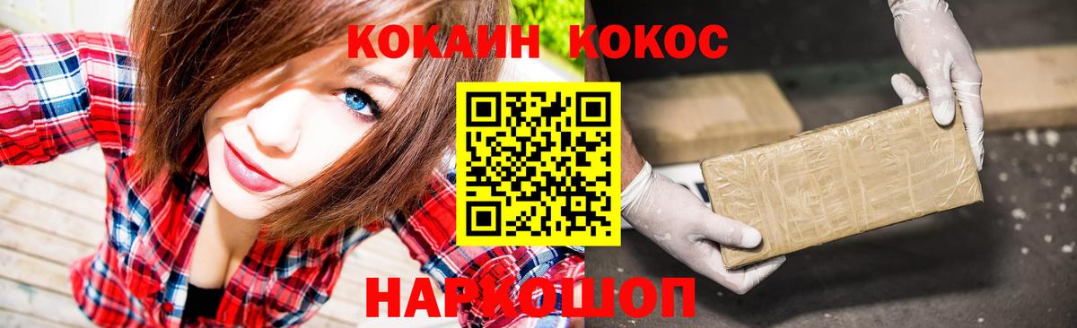 Cocaine 98% Богородицк