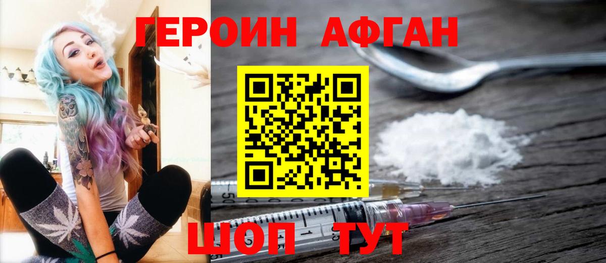 Богородицк  Героин хмурый  ГЕРОИН  Вход с VPN 