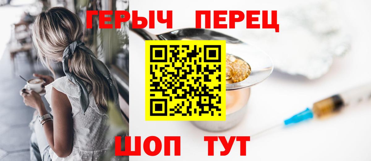 ГЕРОИН гречка Богородицк