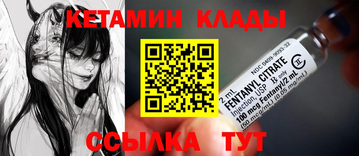 Богородицк  Кетамин ketamine  Вход с VPN 