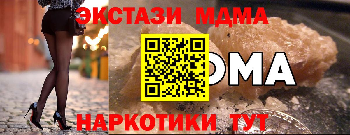 MDMA crystal  Вход с VPN  МДМА молли  MDMA  Богородицк 