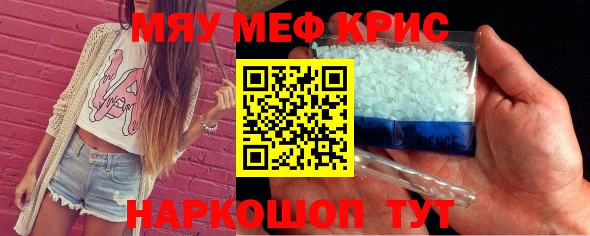 Меф  Богородицк