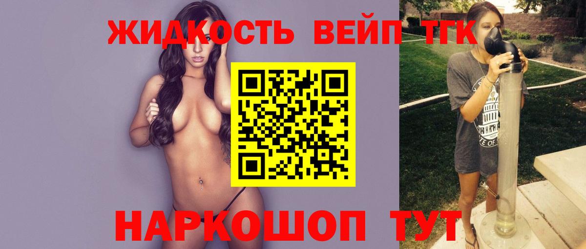 купить наркотики сайты  ТГК вейп с тгк  Дистиллят ТГК Wax  Вход с VPN  Богородицк 